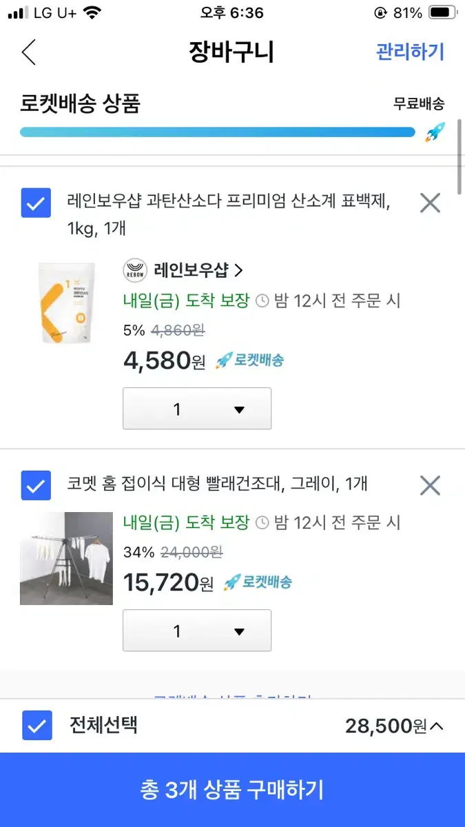 쿠팡대리 80% 해주실분?