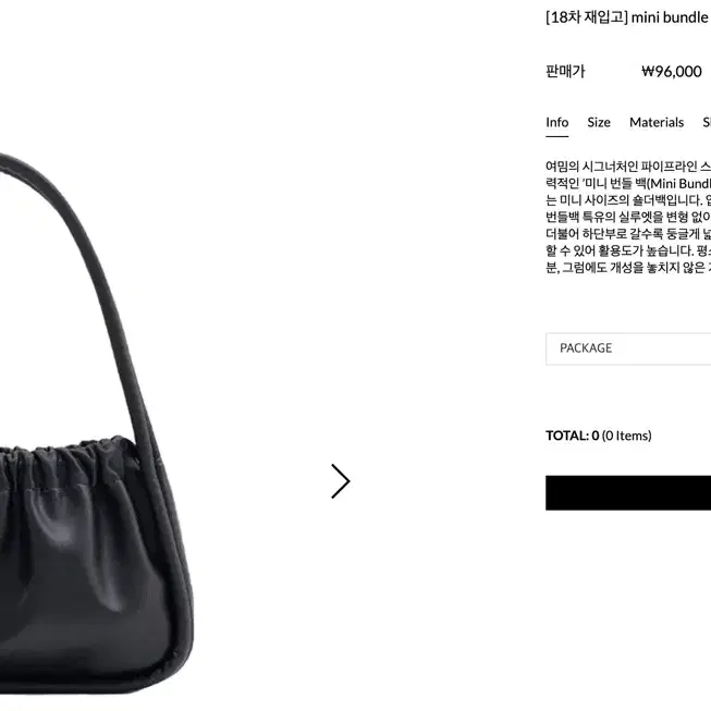 여밈 mini bundle bag (black)