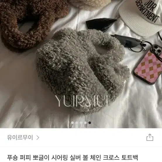 유이르무이 뽀글이 토트백 브라운