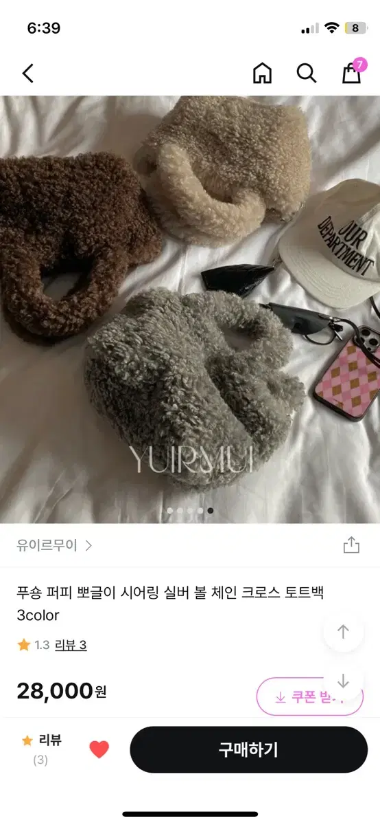 유이르무이 뽀글이 토트백 브라운