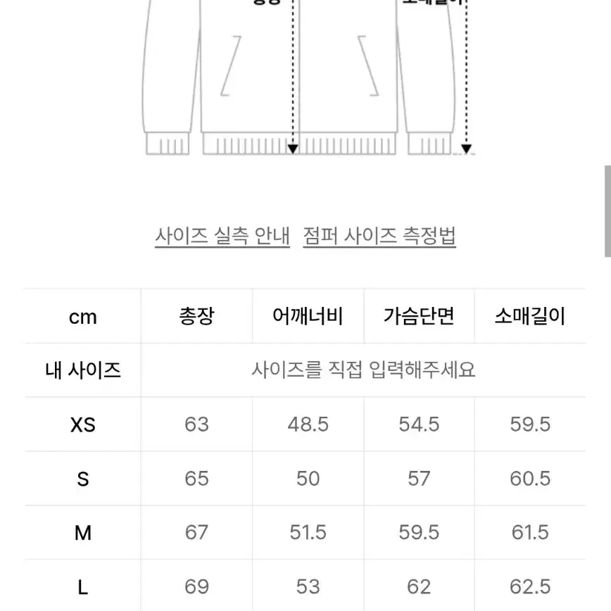 <새상품> 커버낫 퀄팅 자켓 팝니다