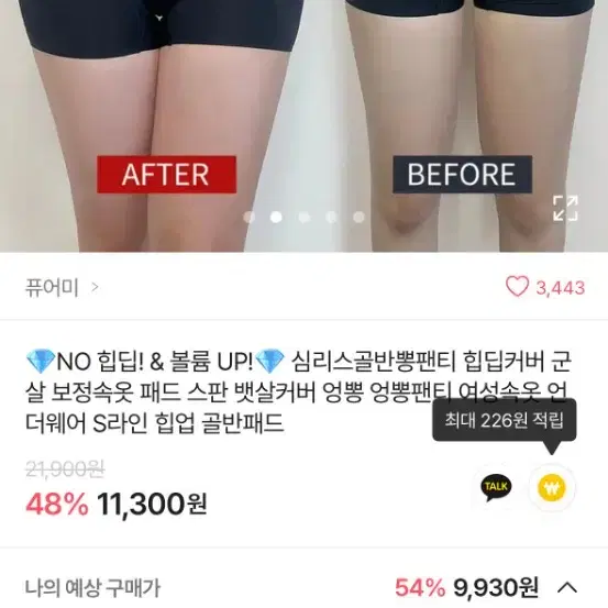 골반뽕