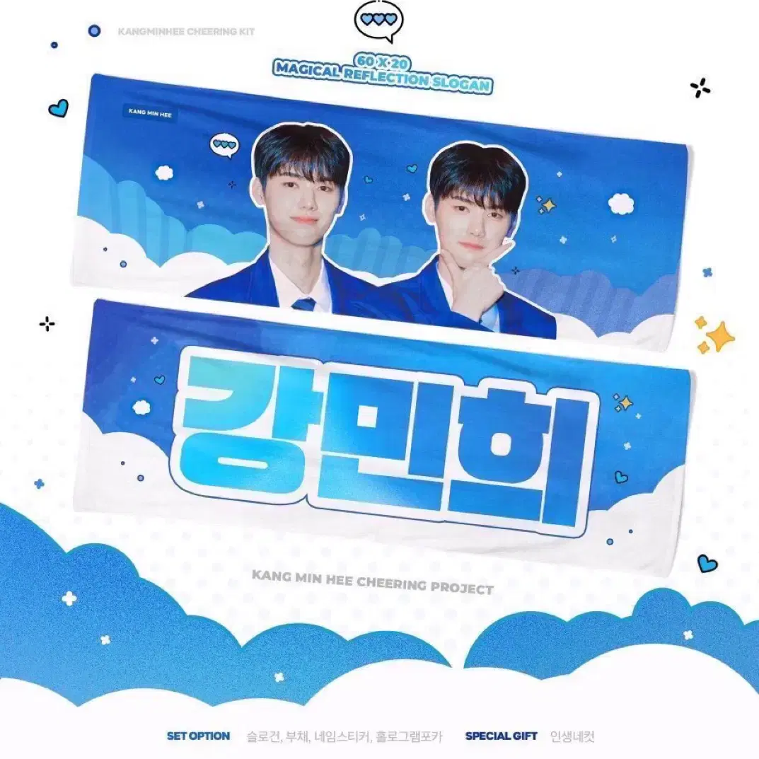 크래비티 엑스원 프로듀스X 프듀X 강민희 슬로건