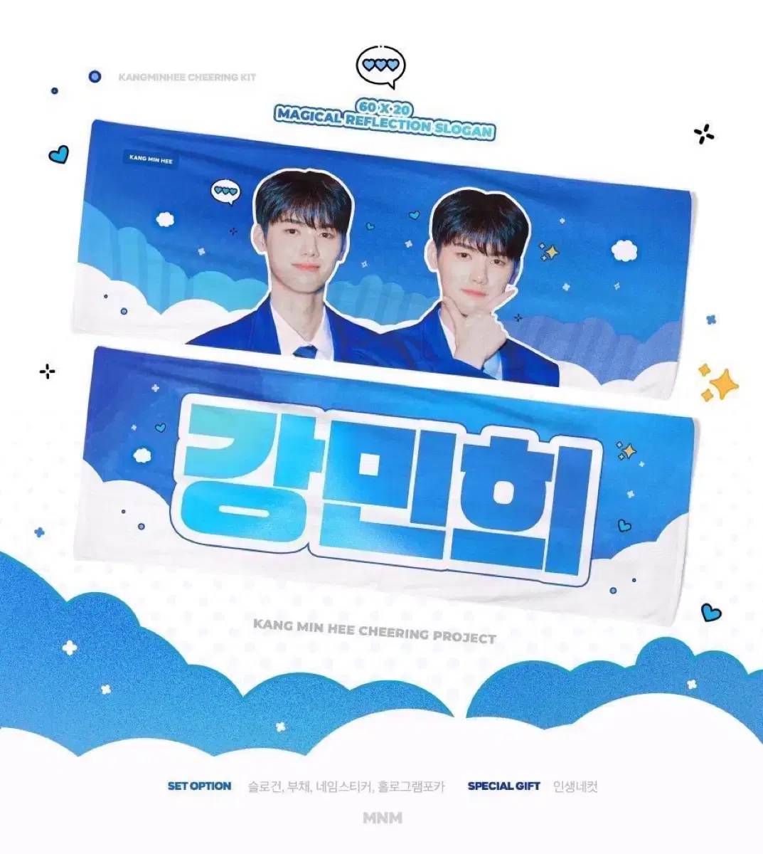 크래비티 엑스원 프로듀스X 프듀X 강민희 슬로건