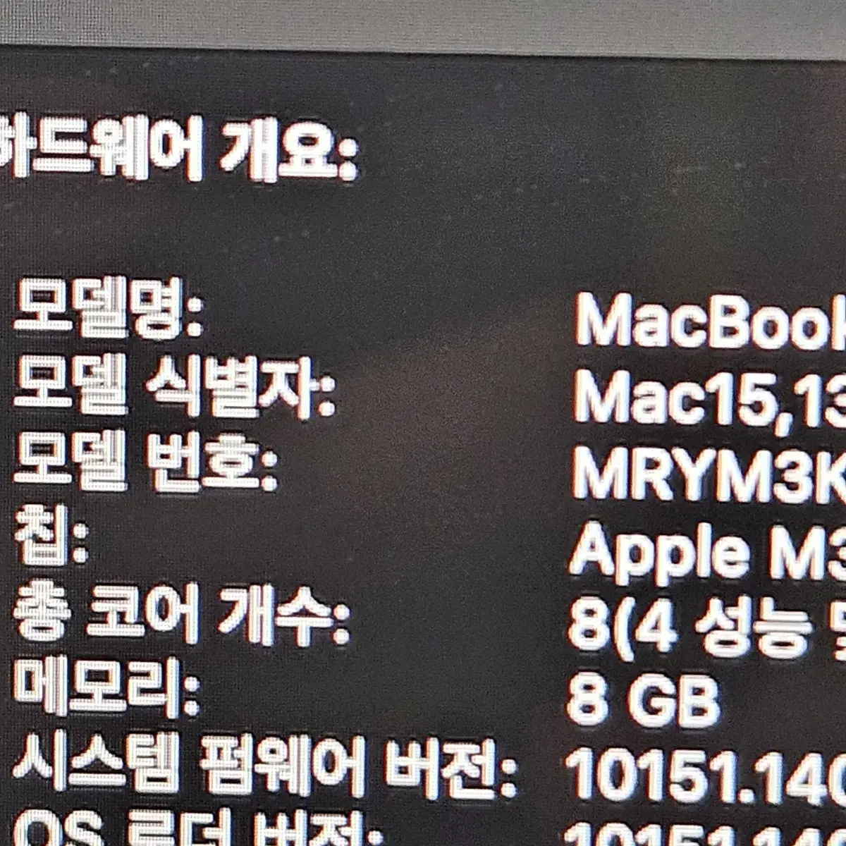 맥북에어 15인치 M3 8gb 256 그레이 보증O