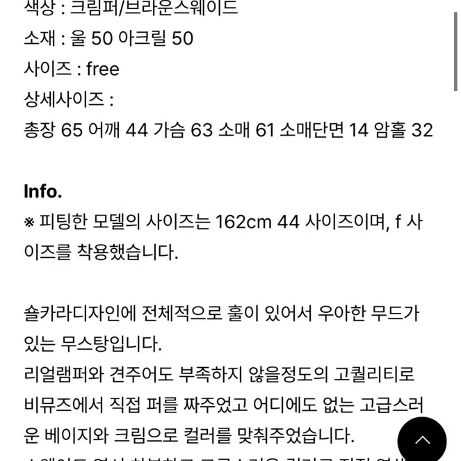 베뉴엣(비뮤즈) 무스탕 자켓 새상품