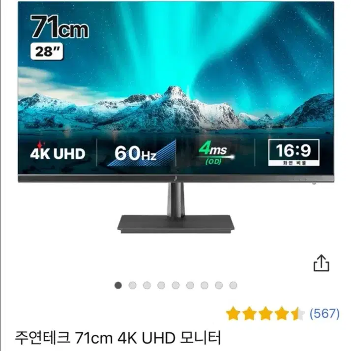 주연테크 4K 모니터