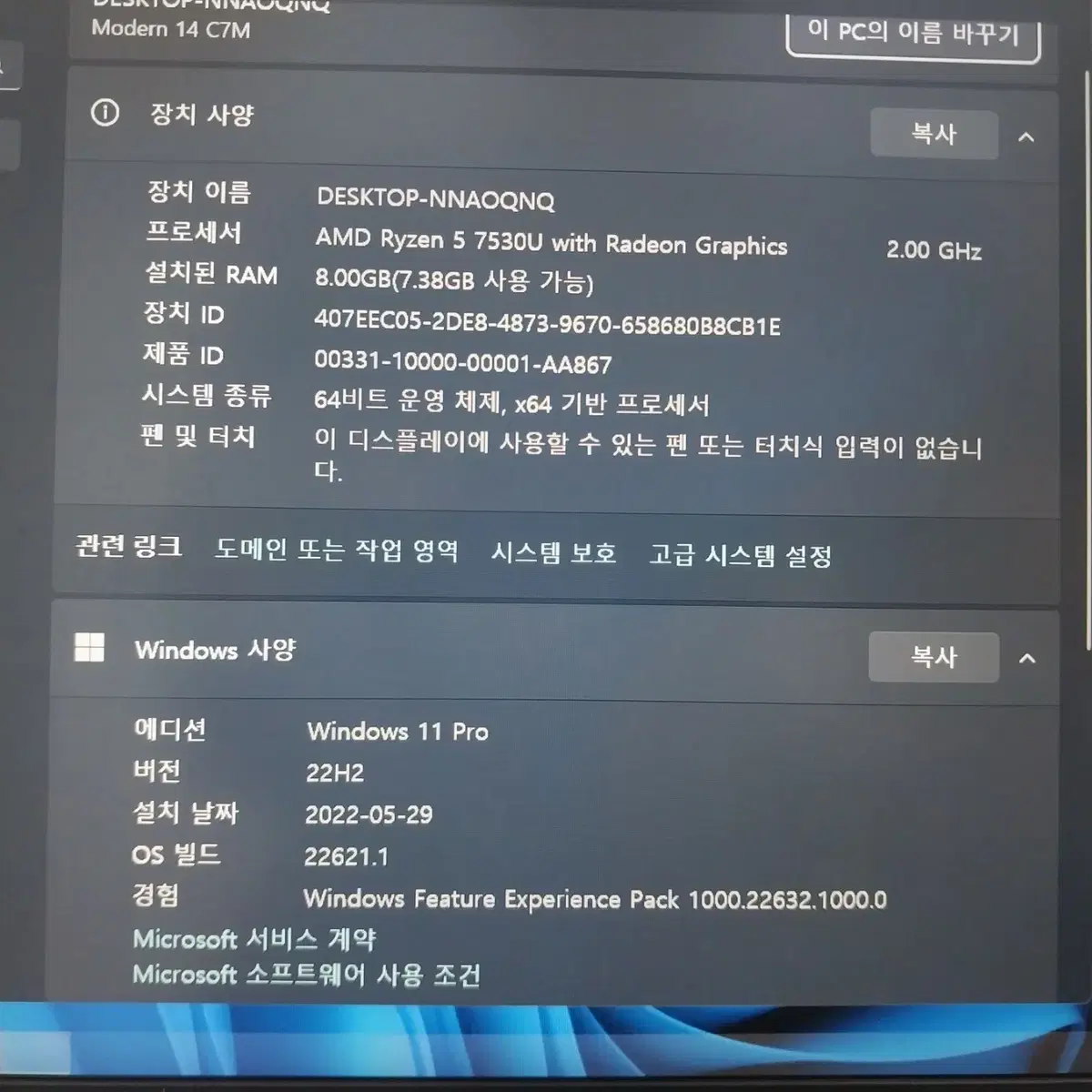 MSI 모던 14 C7M-R5 라이젠5 7530U 노트북