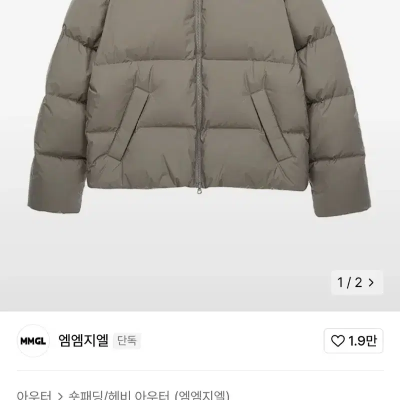 XL 정가 189000원 MMGL 패딩 숏패딩 애프터 stu 예스아이씨