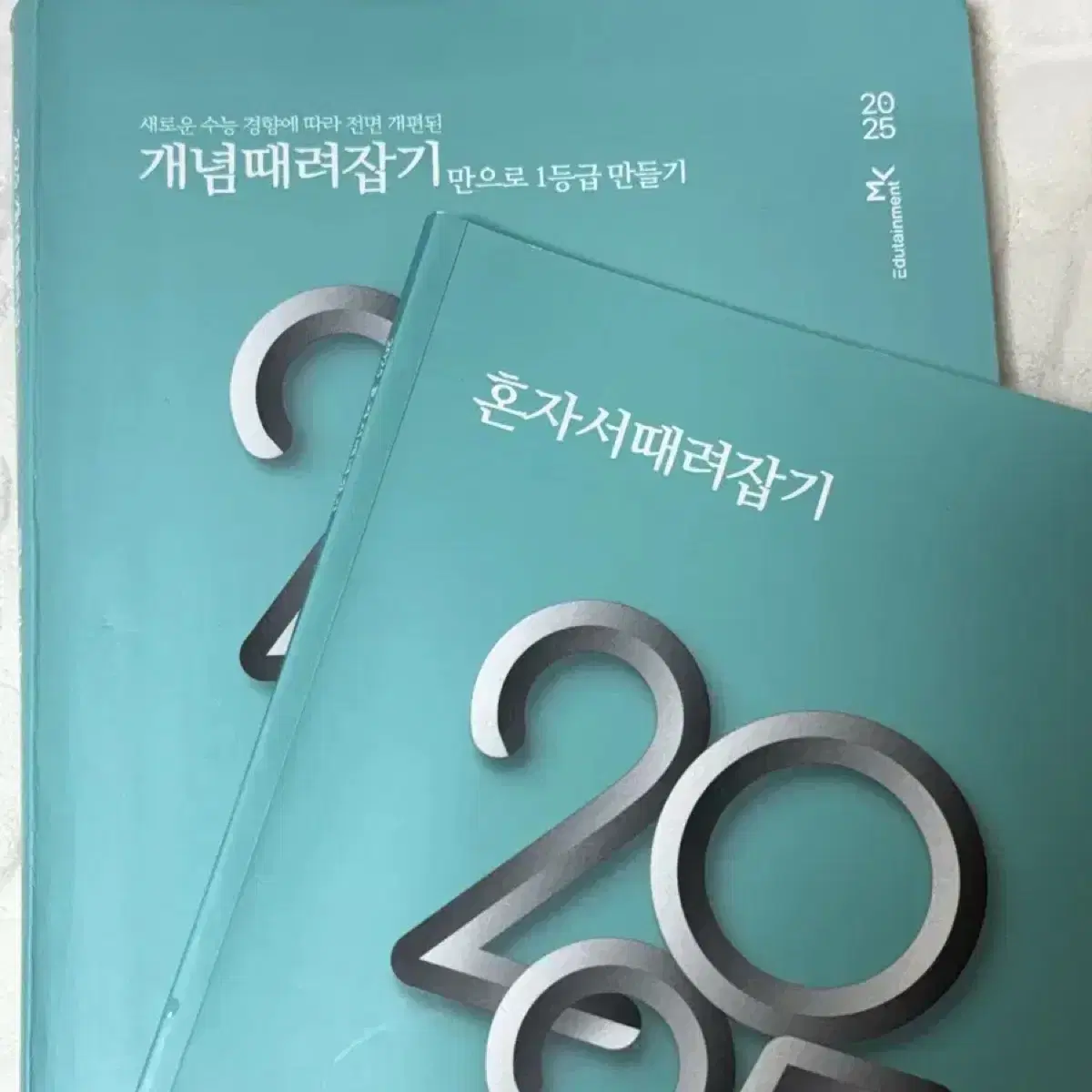 정승제T 2025 개때잡+혼때잡 확률과 통계