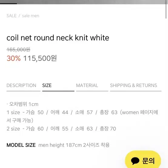 라벨 아카이브 Coil net round neck knit (white)