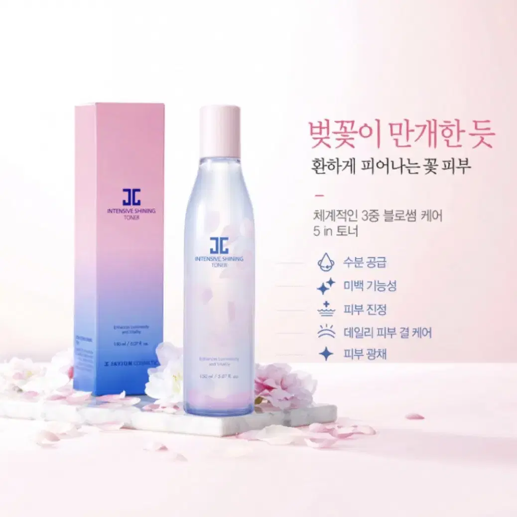 제이준 인텐시브 샤이닝 토너 150ml