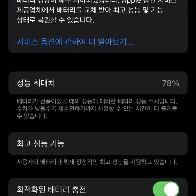 아이폰8 블랙 64g