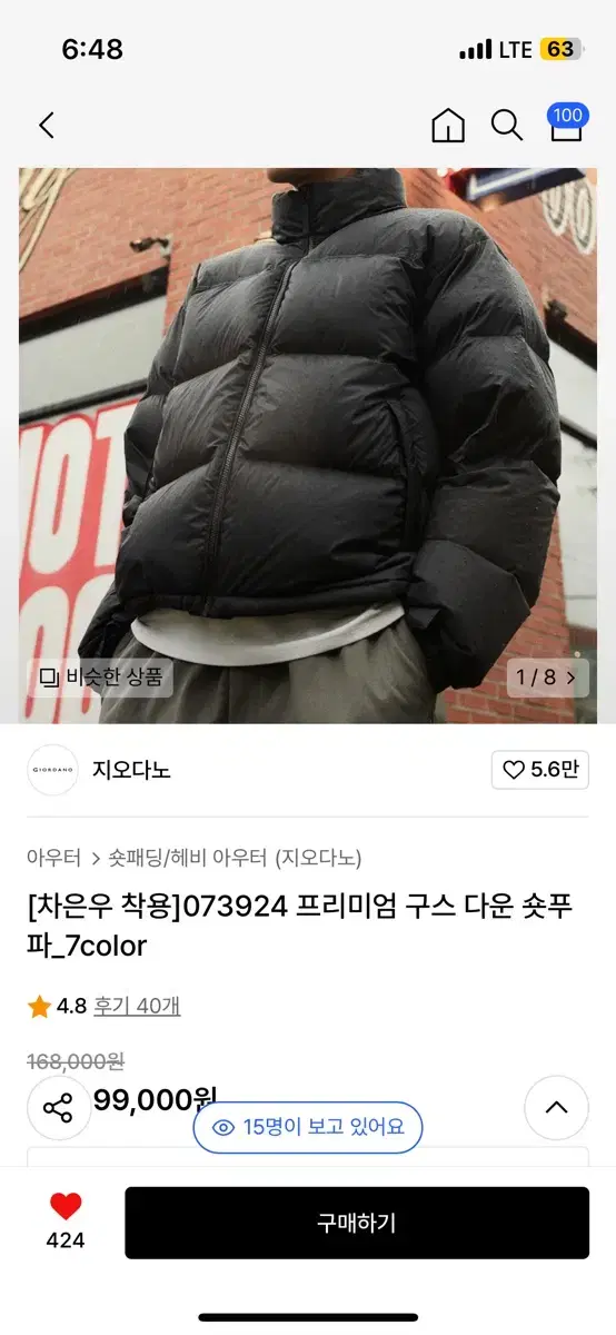 지오다노 구스다운 패딩 L