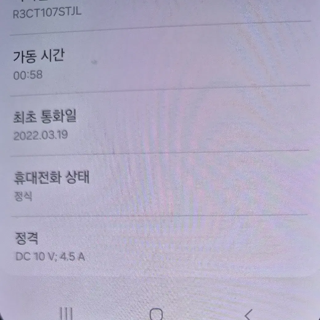 s22+ 플러스 256기가 판매합니다 잔상x 번인x 찍힘 확인요