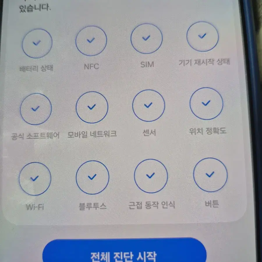 s22+ 플러스 256기가 판매합니다 잔상x 번인x 찍힘 확인요