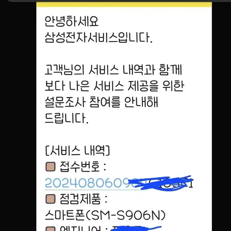 s22+ 플러스 256기가 판매합니다 잔상x 번인x 찍힘 확인요