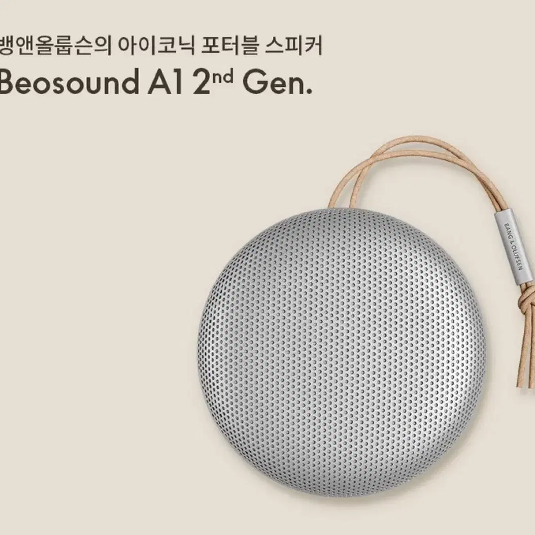 뱅앤올룹슨 Beosound a1