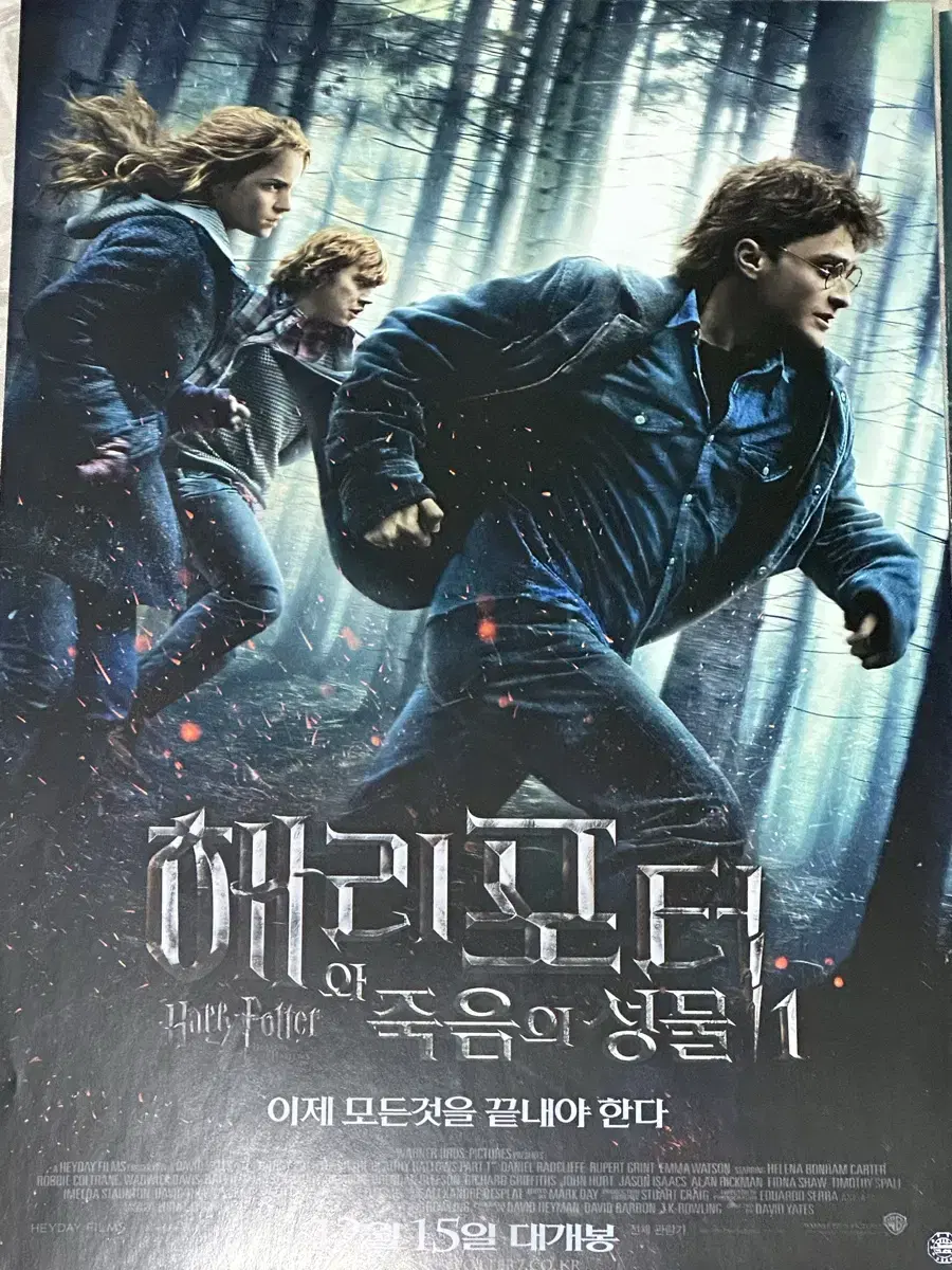 해리포터 팜플렛(죽음의 성물 1&2, 불의 잔)