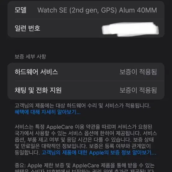 [정품풀박] 애플워치se2 40mm GPS 실버