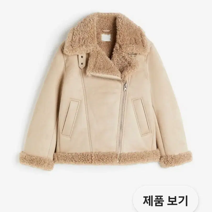 (택포)H&M 무스탕 자켓 베이지 M