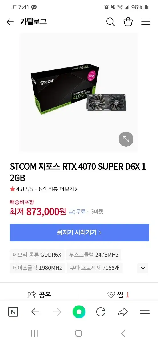 (미개봉) STCOM 4070 super