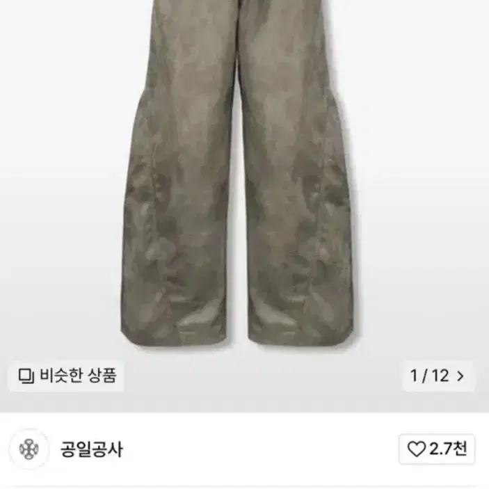 0104 공일공사 언브라운드 팬츠 바지