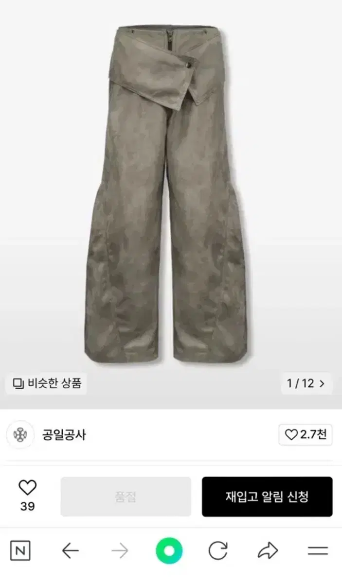 0104 공일공사 언브라운드 팬츠 바지