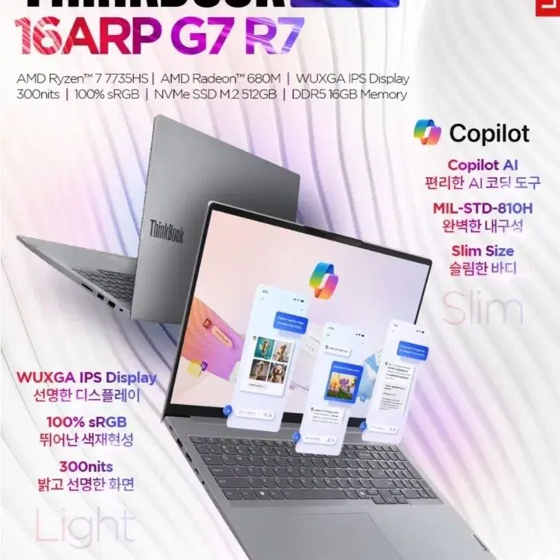 레노버 씽크북 16ARP G7 라이젠 7 노트북 미개봉