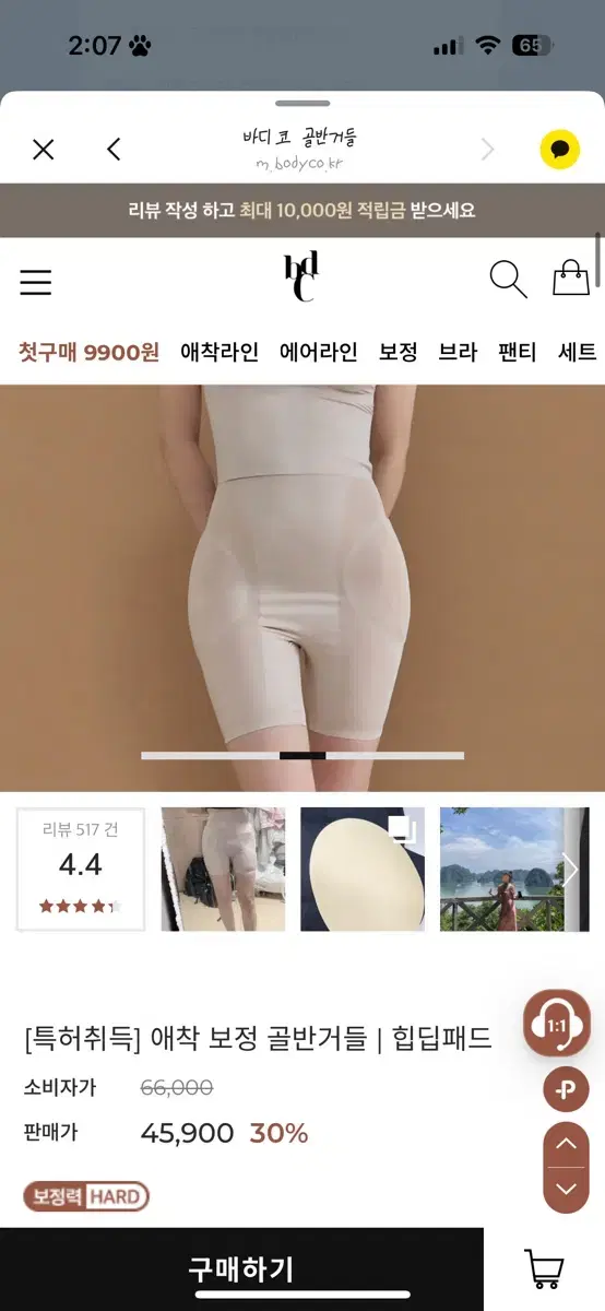 바디코 골반 거들 스킨컬러 s