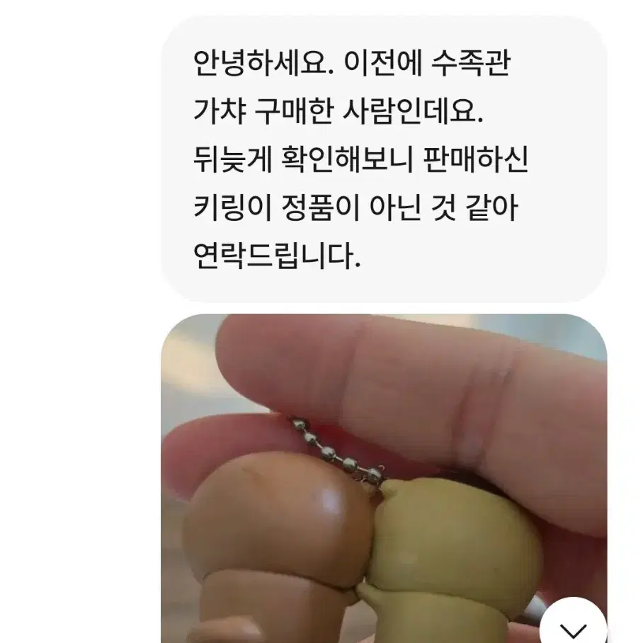 먼작귀 치이카와 수족관 가챠 피규어 키링