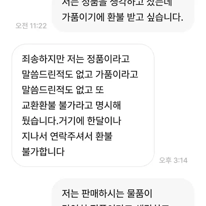 먼작귀 치이카와 수족관 가챠 피규어 키링