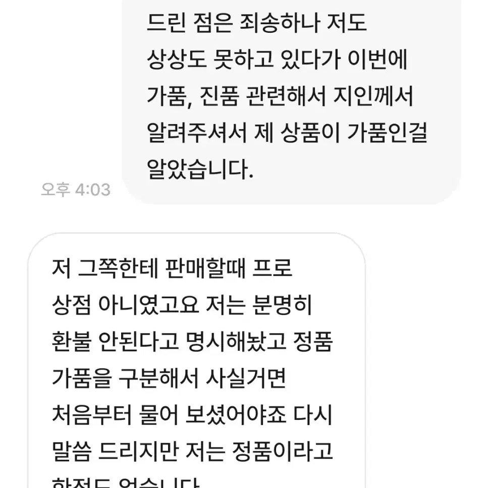 먼작귀 치이카와 수족관 가챠 피규어 키링