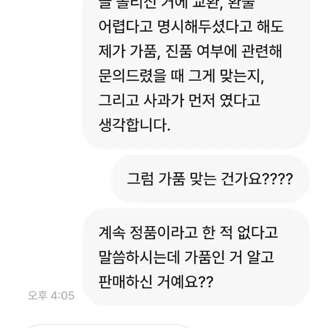 먼작귀 치이카와 수족관 가챠 피규어 키링