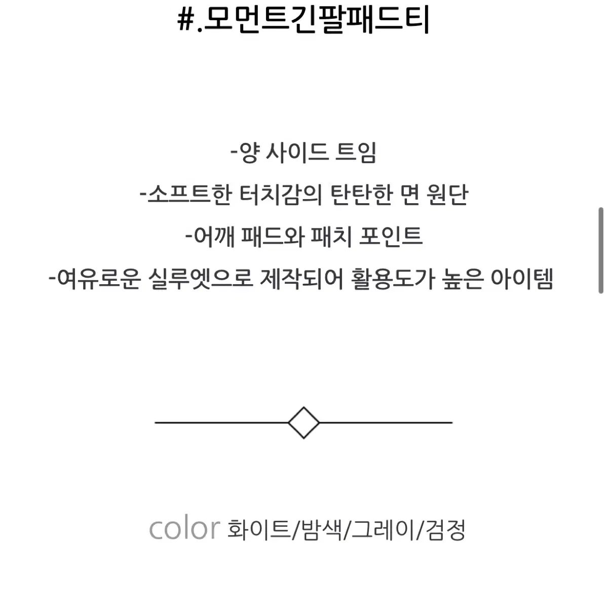 새상품 욜로 모먼트패드티