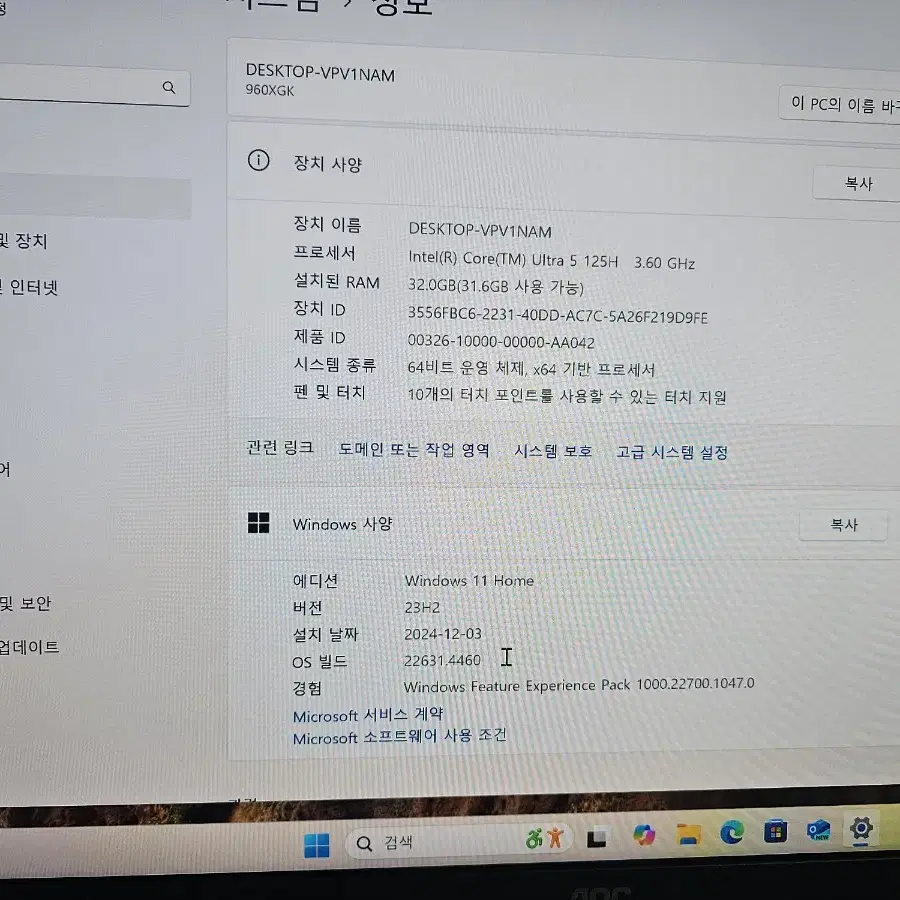 갤럭시북4프로 16 ultra5/32gb ram/512gb ssd 팔아요