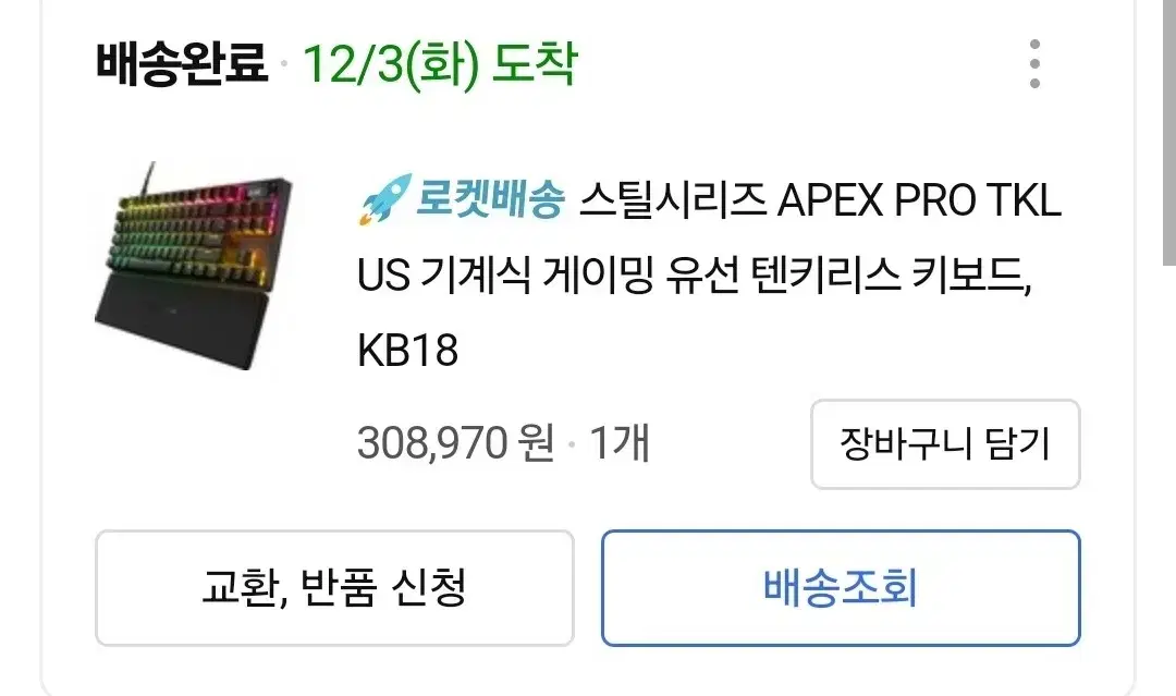 스틸시리즈 APEX PRO TKL 키보드