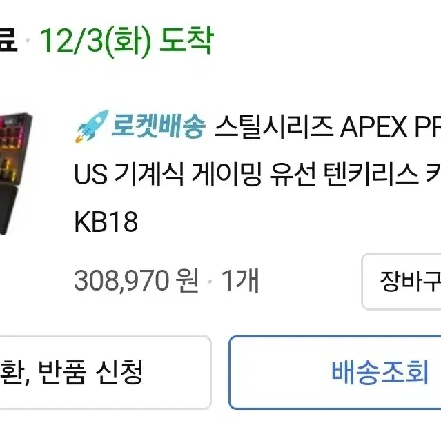 스틸시리즈 APEX PRO TKL 키보드