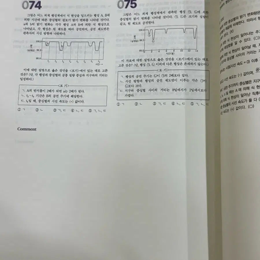 2025시대인재 이신혁 지구과학1 개념+기출+n제 세트(새상품)