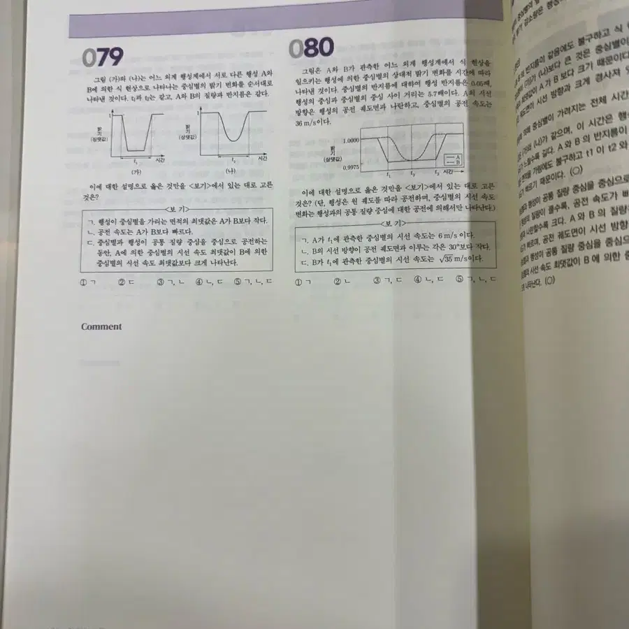 2025시대인재 이신혁 지구과학1 개념+기출+n제 세트(새상품)