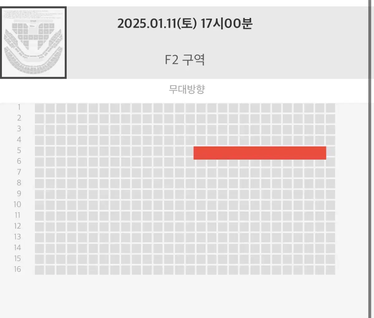 슴콘 첫콘 플로어 RS석 F2 5열! 양도합니다 sm콘서트 엔시티