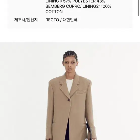 렉토 코트KUSE LIGHT OVER-SIZE WOOL COAT XS