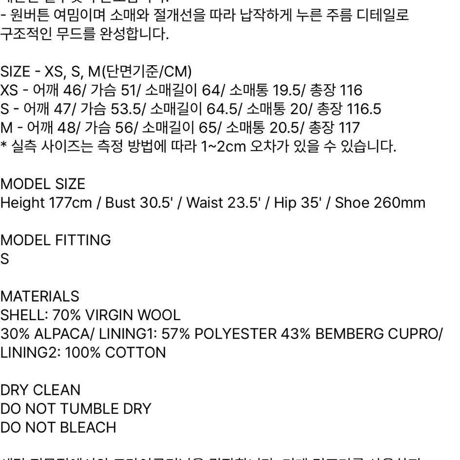 렉토 코트KUSE LIGHT OVER-SIZE WOOL COAT XS