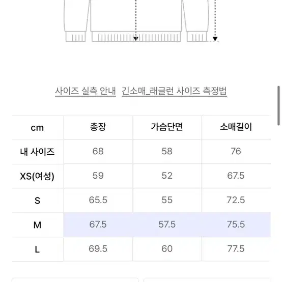 [M] 토마스모어 램스울 라운드 니트 화이트그레이