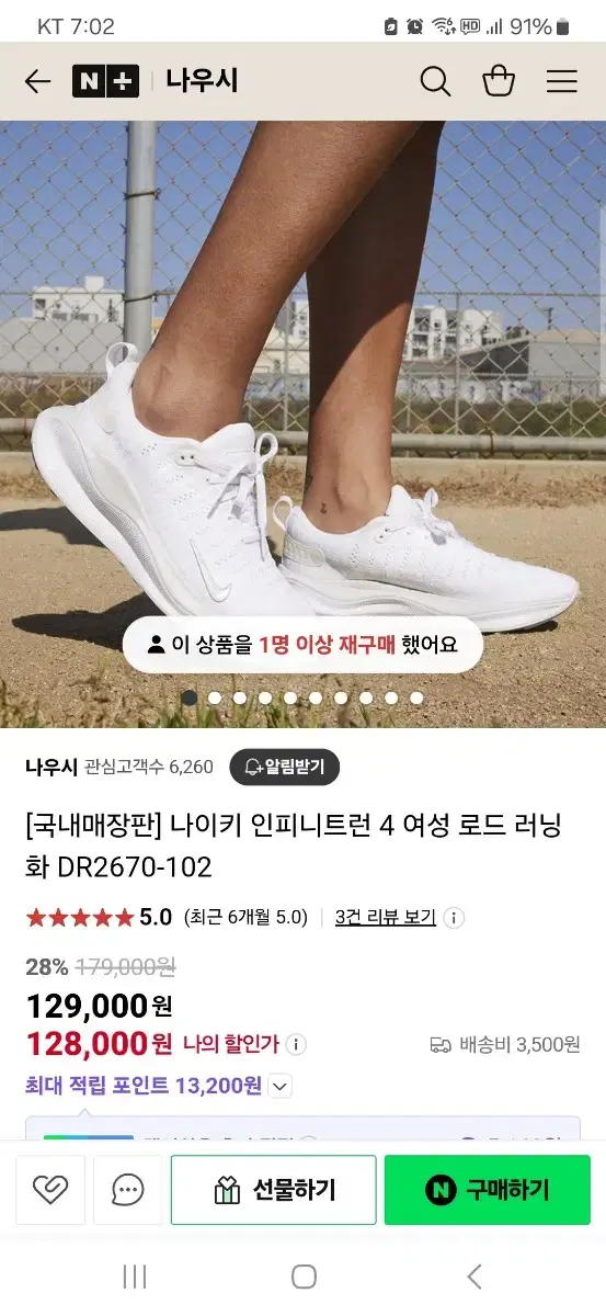 나이키 여성 런닝화 인피니트런4 245