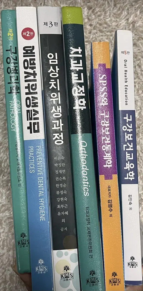 치위생 전공 책 팝니다