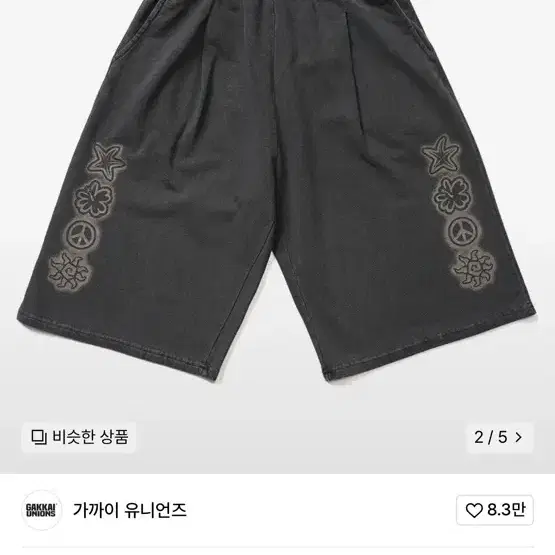 가까이 유니언즈 샌드 비치 피그먼트 버뮤다 팬츠 차콜