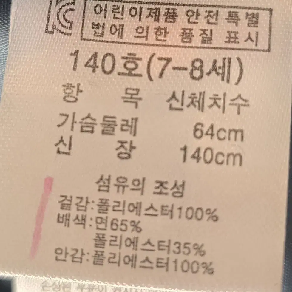 새상품 에스핏  후드코트 140