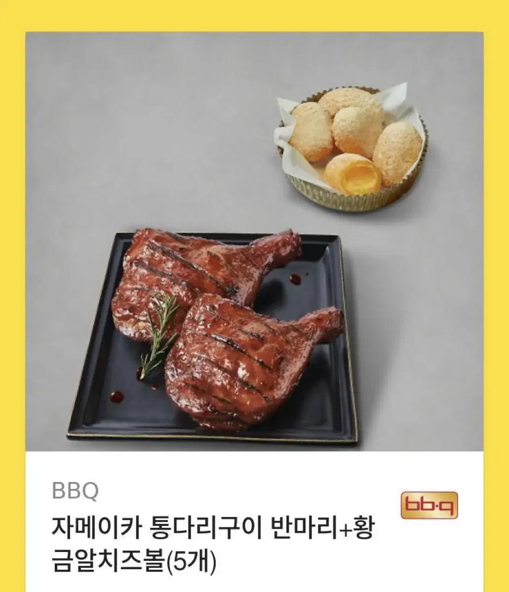 자메이카 반머리+크림치즈볼