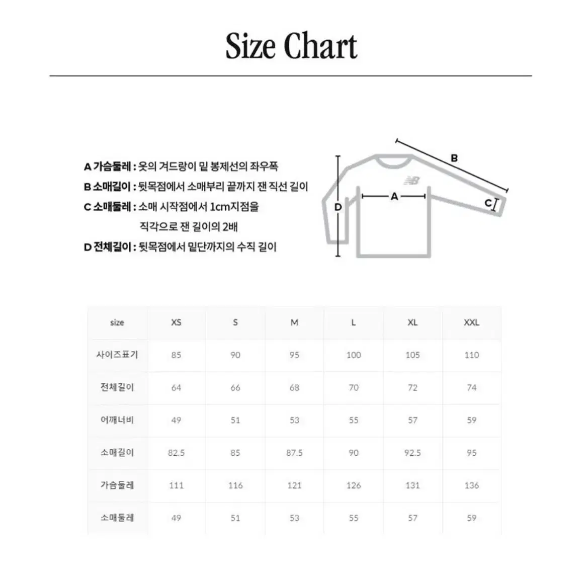 뉴발란스 액티브 숏 다운 자켓 XXL 110 새상품